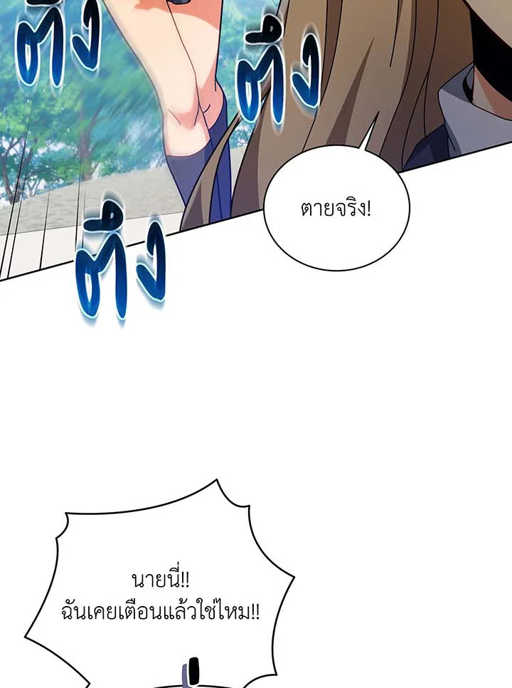 Necromancer Academy’s Genius Summoner ตอนที่ 86 หน้า 11