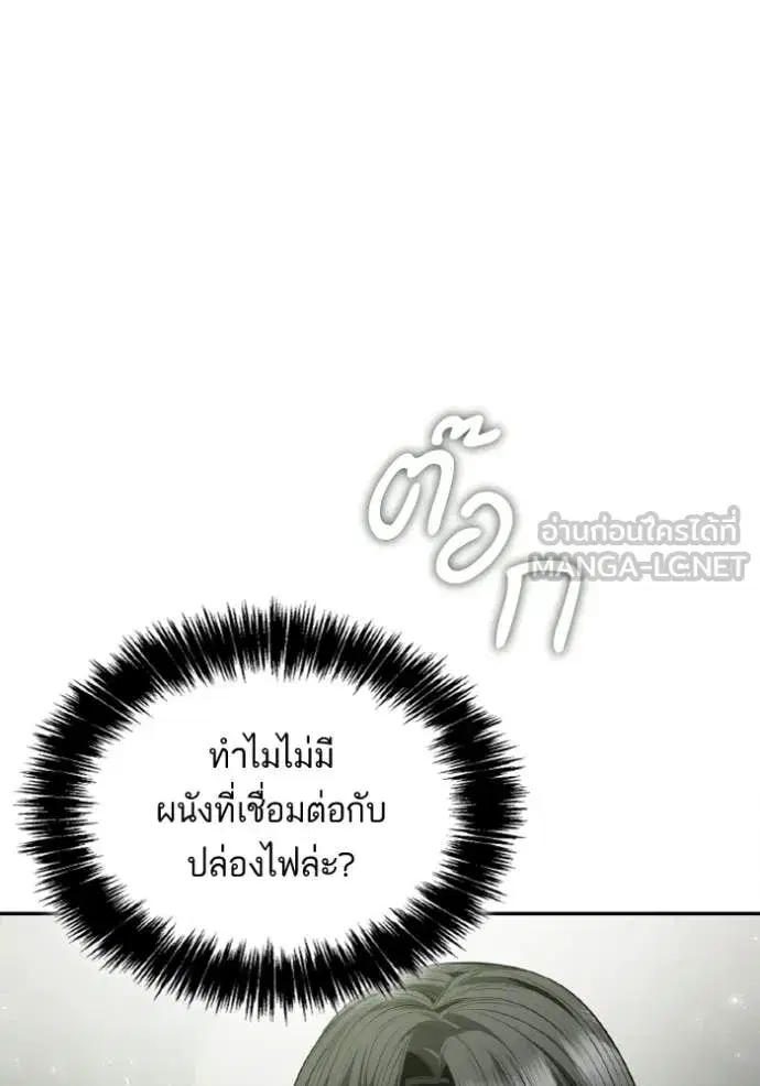 I Am the Queen in This Life ตอนที่ 152 หน้า 34