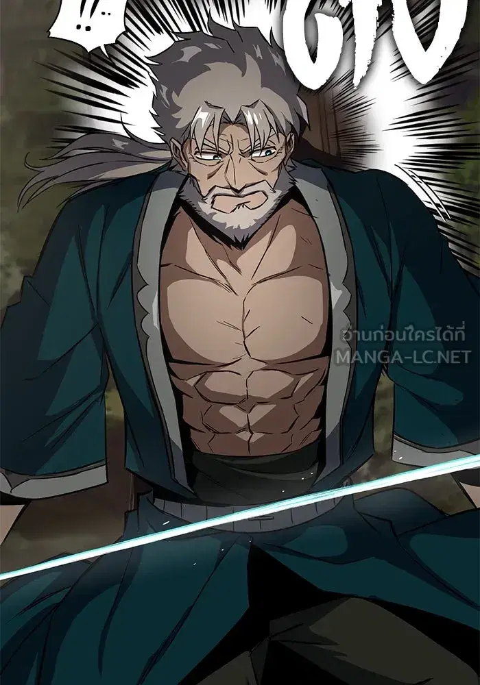 The Lazy Lord Masters the Sword ตอนที่ 105 หน้า 54