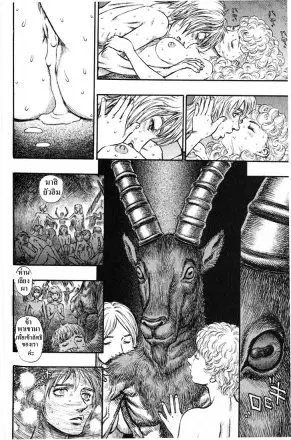 Berserk ตอนที่ 152 หน้า 14