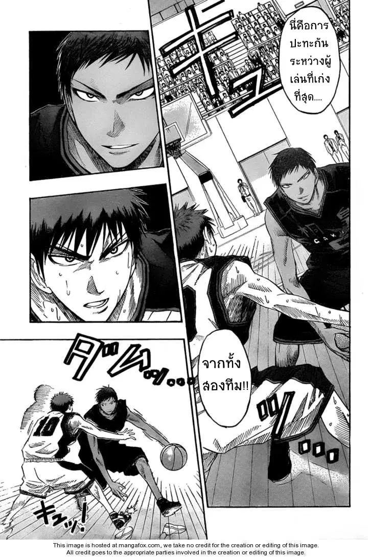 Kuroko no Basuke ตอนที่ 46 หน้า 8