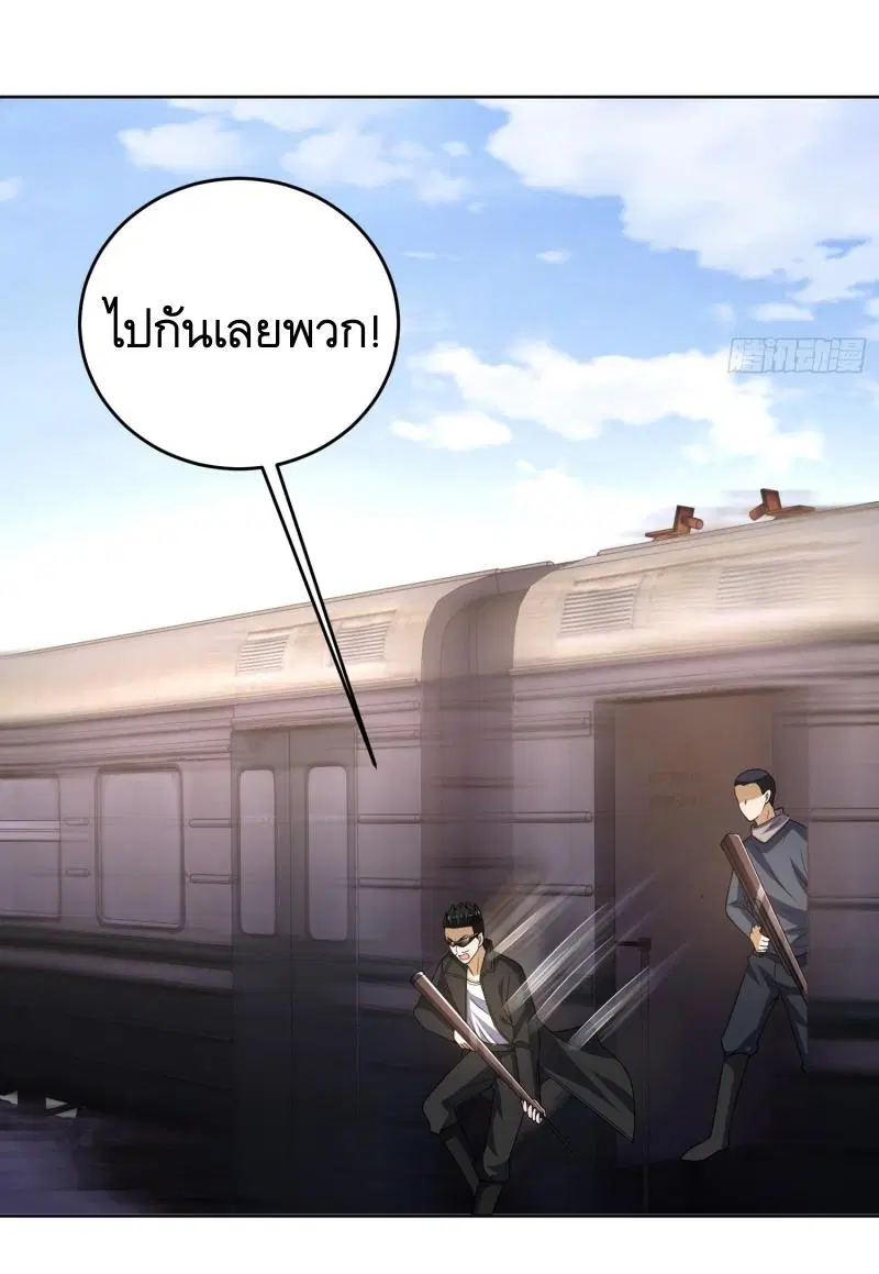 The First Order ตอนที่ 185 หน้า 8