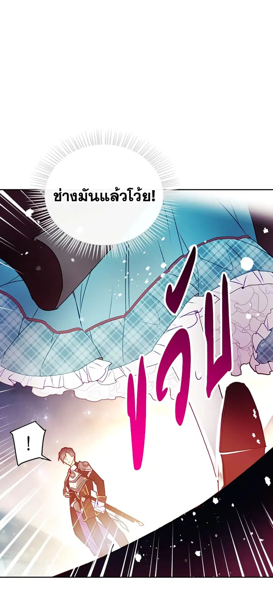 Death Is The Only Ending For The Villainess ตอนที่ 36 หน้า 12
