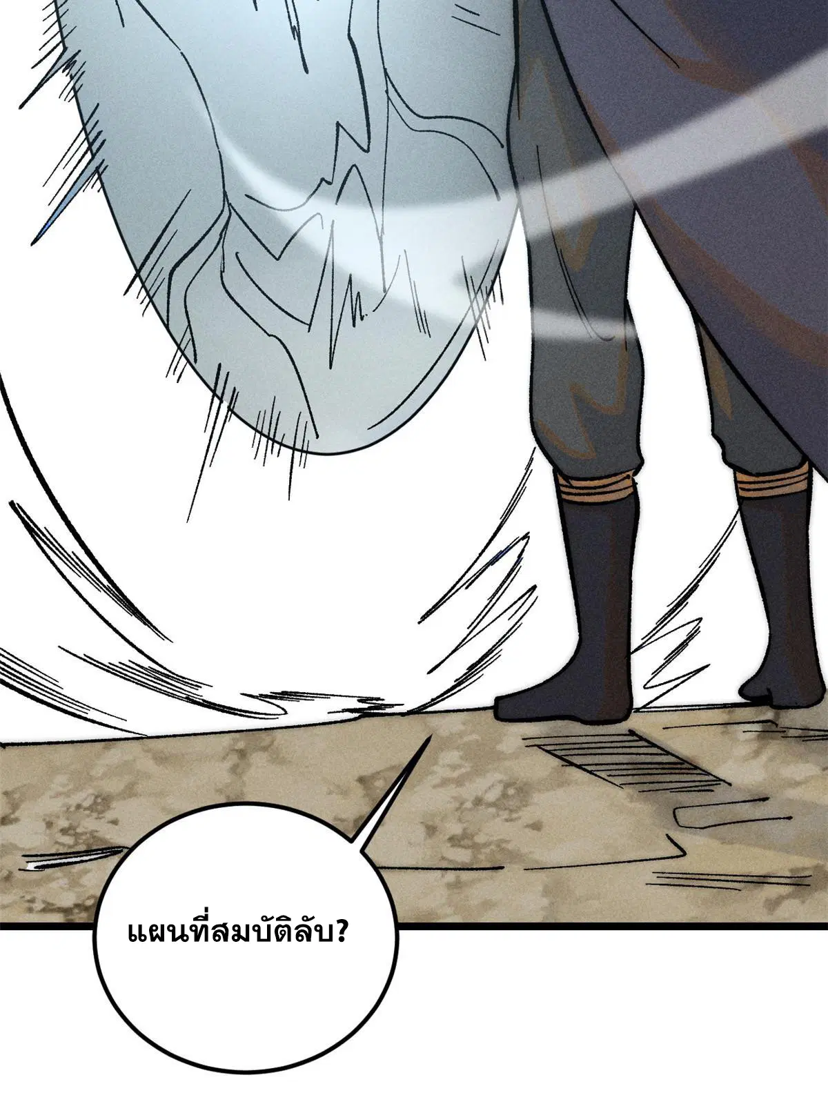 All Hail the Sect Leader ตอนที่ 226 หน้า 27