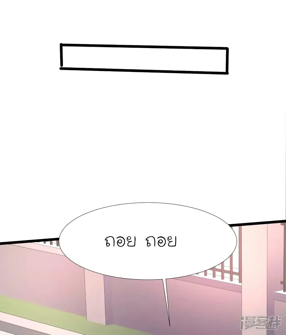 The Strongest Peach Blossom ตอนที่ 221 หน้า 30