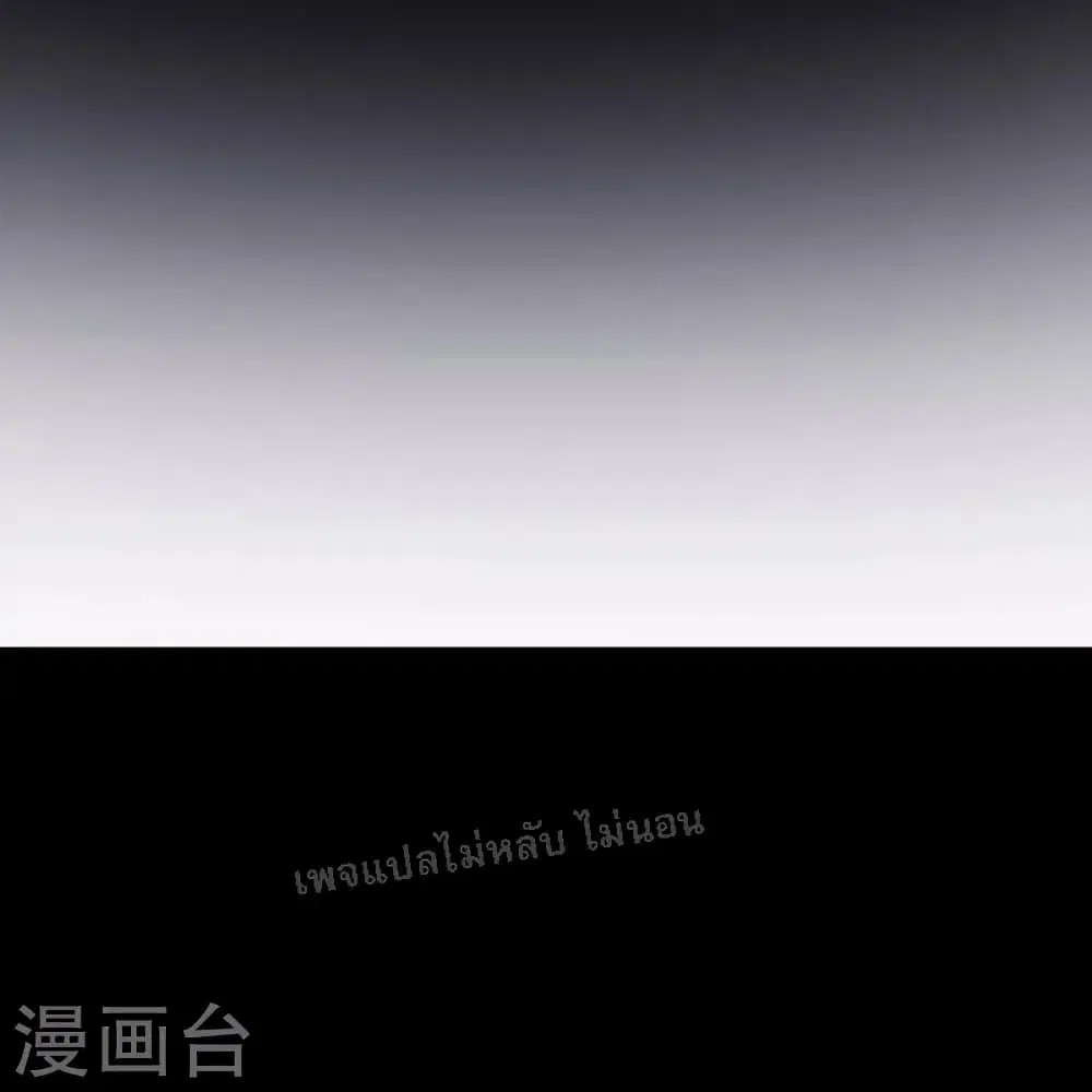My Harem is All Female Students ตอนที่ 103 หน้า 7