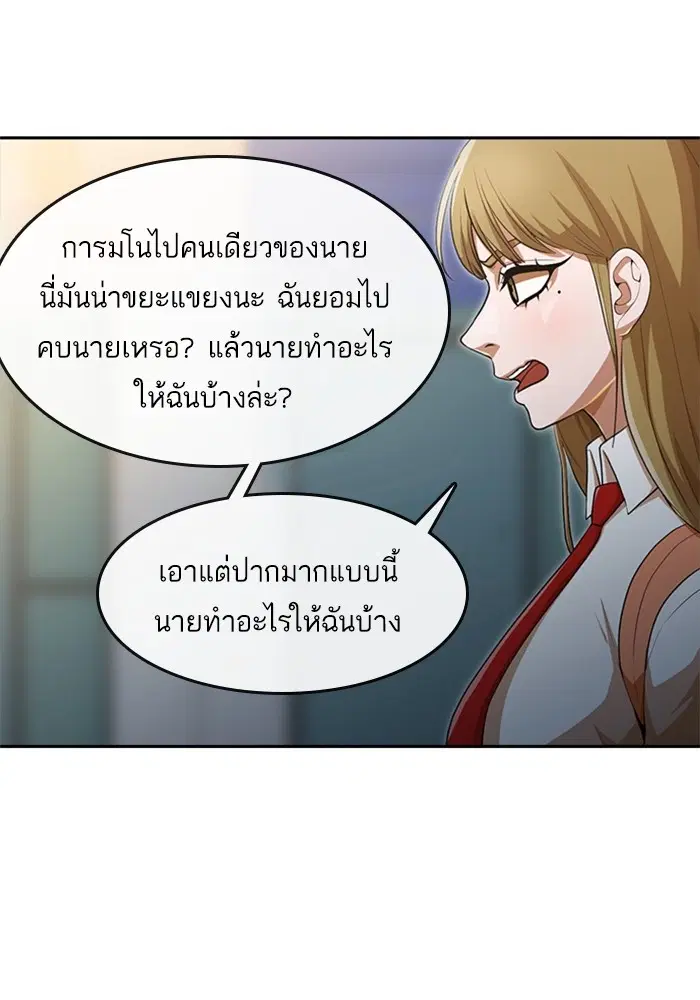 Random Chat ตอนที่ 264 หน้า 79