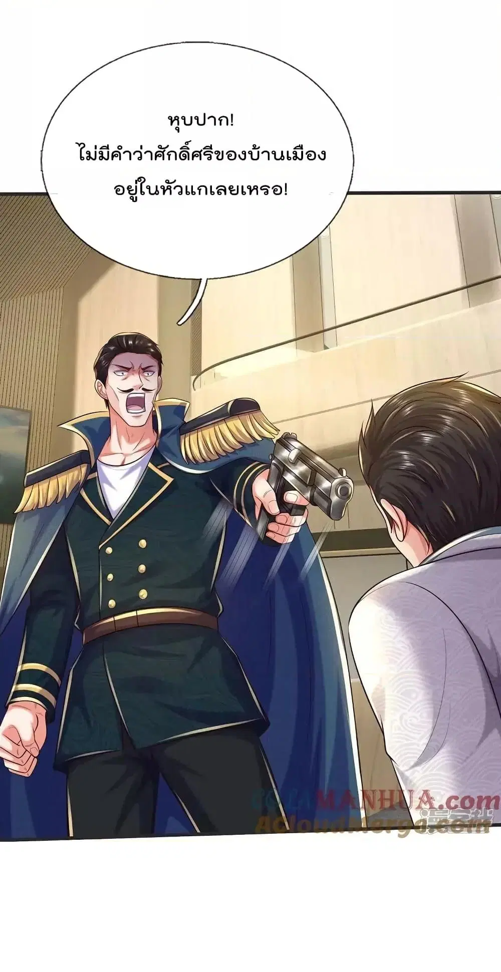 I’m the Great Immortal ตอนที่ 601 หน้า 27