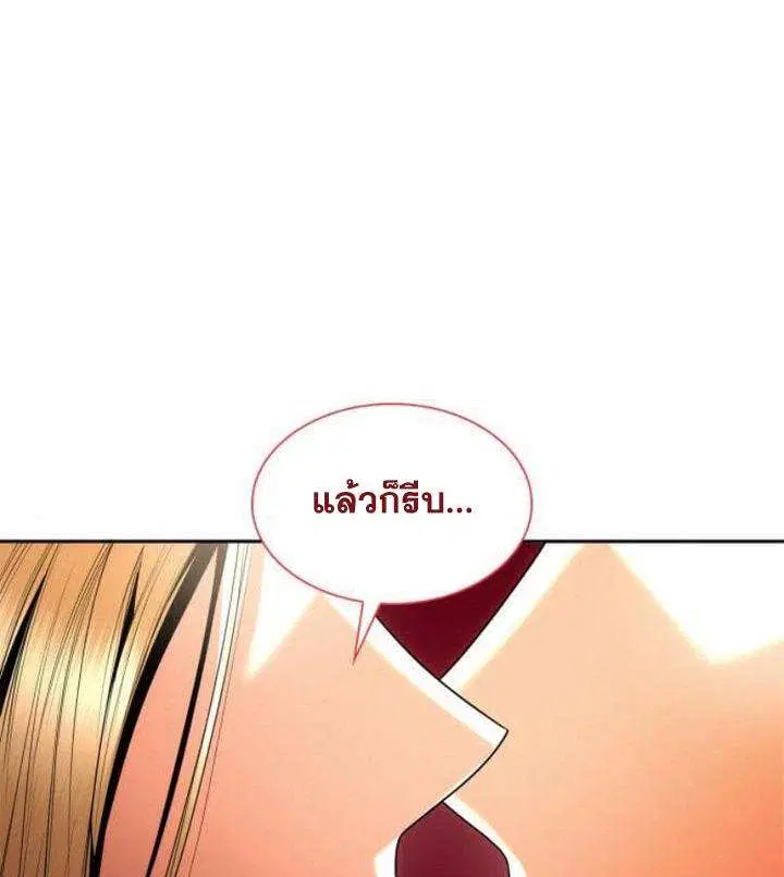 Sister I Am the Queen in This Life ตอนที่ 105 หน้า 20