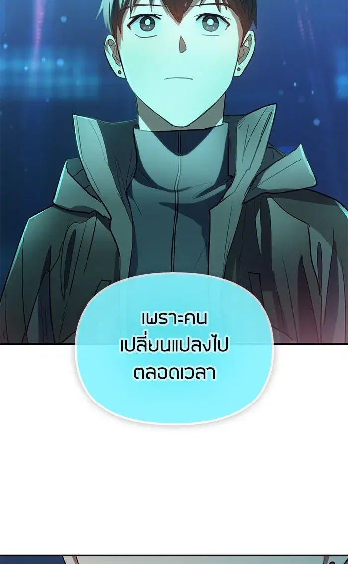The S-Classes That I Raised (My S-Class Hunters) ตอนที่ 53 หน้า 68