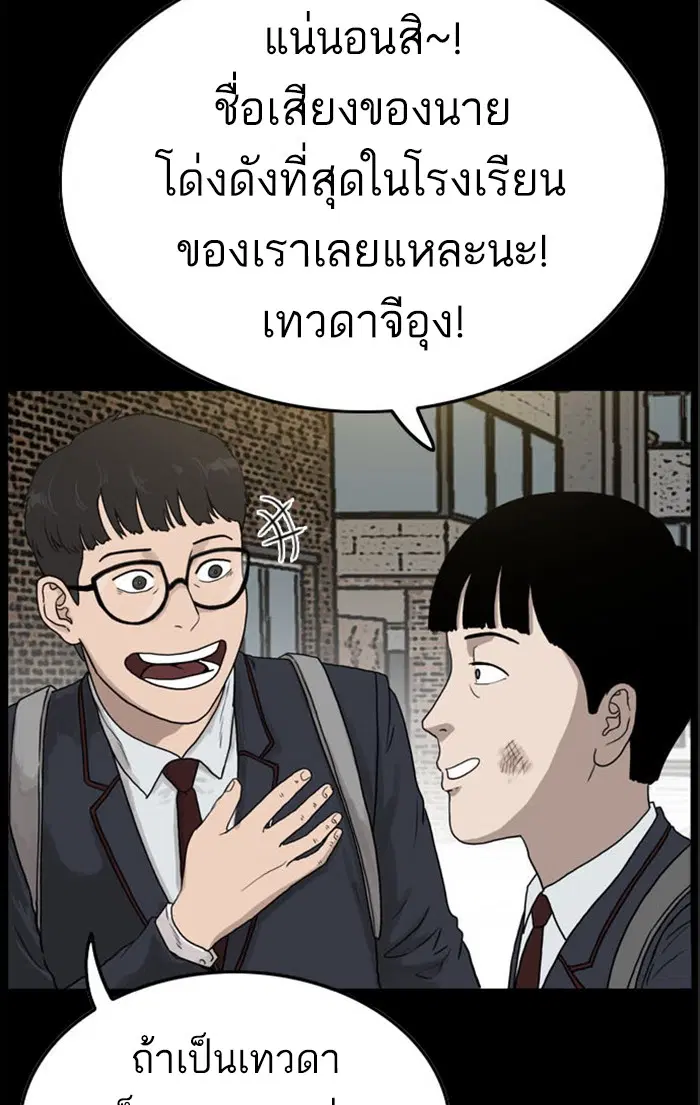 Bad Guy ตอนที่ 9 หน้า 28