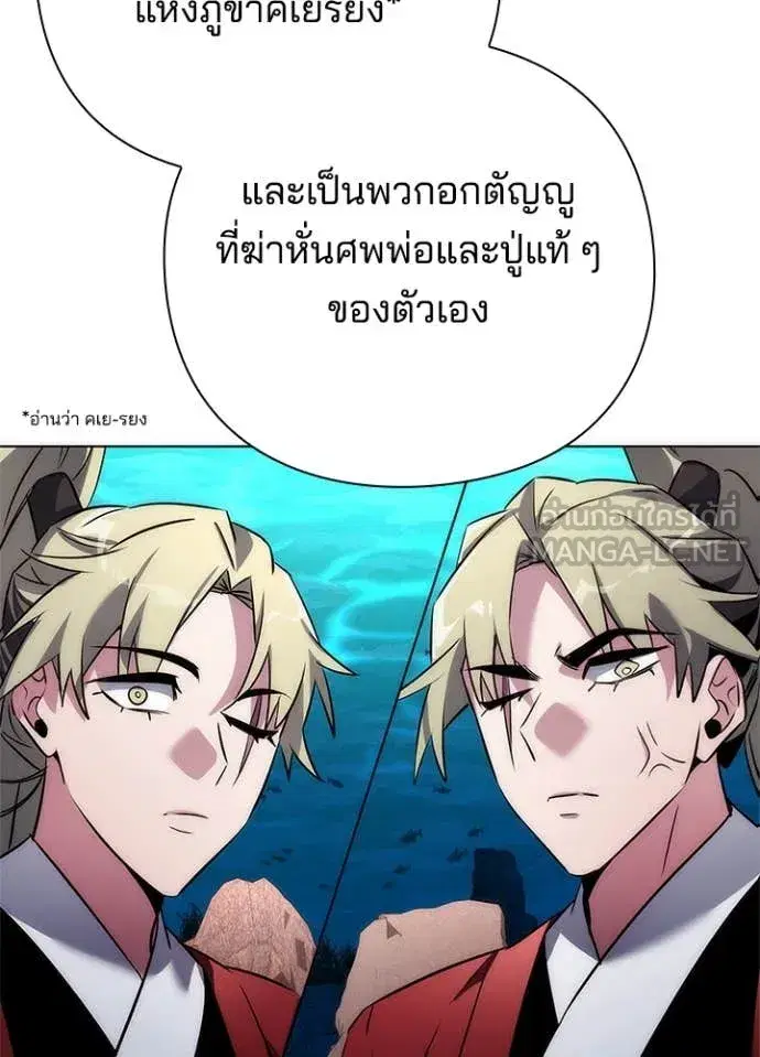 Night of the Ogre ตอนที่ 77 หน้า 127