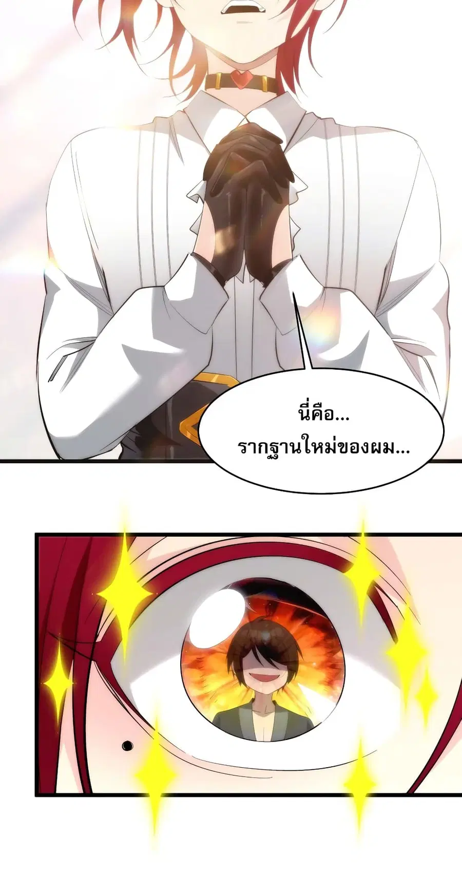 I’m Really Not the Evil God’s Lackey ตอนที่ 107 หน้า 20
