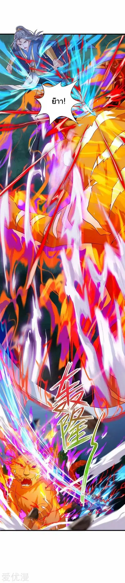 Reborn 80,000 years ตอนที่ 61 หน้า 7