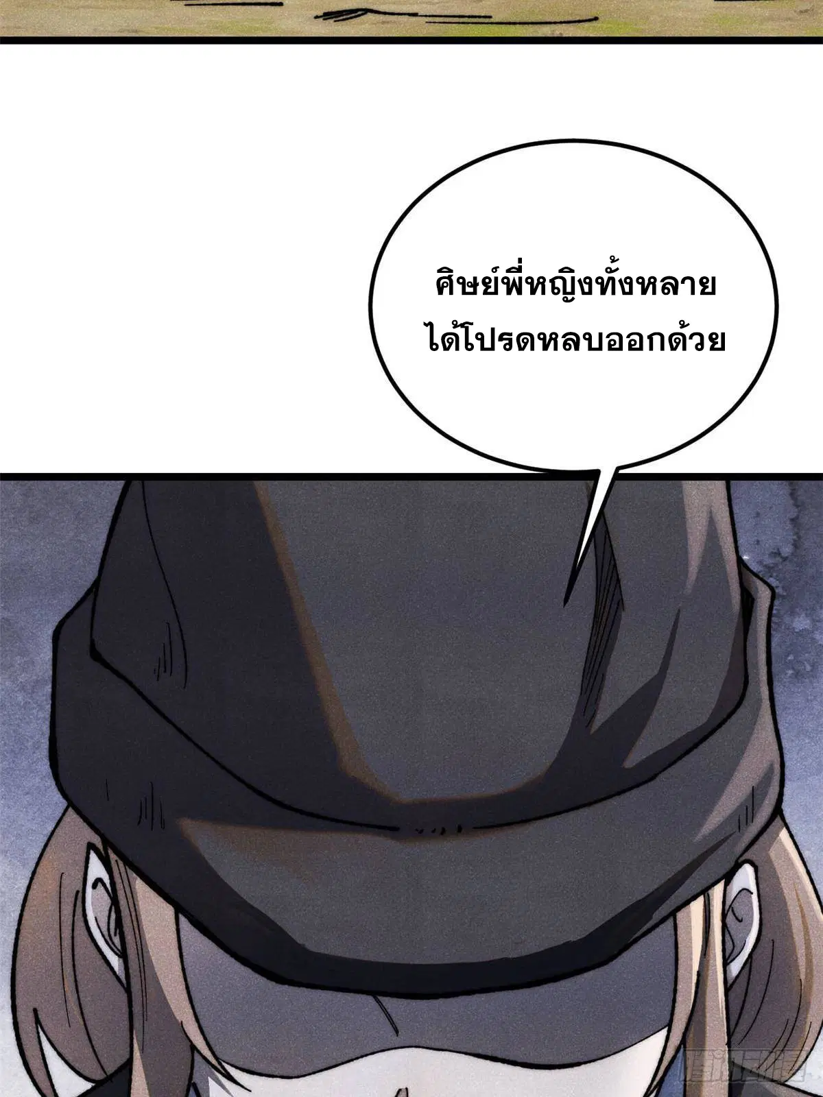 All Hail the Sect Leader ตอนที่ 336 หน้า 49