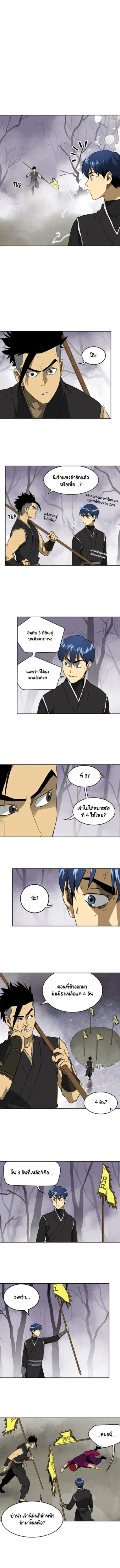 Infinite Level Up In Murim ตอนที่ 54 หน้า 6