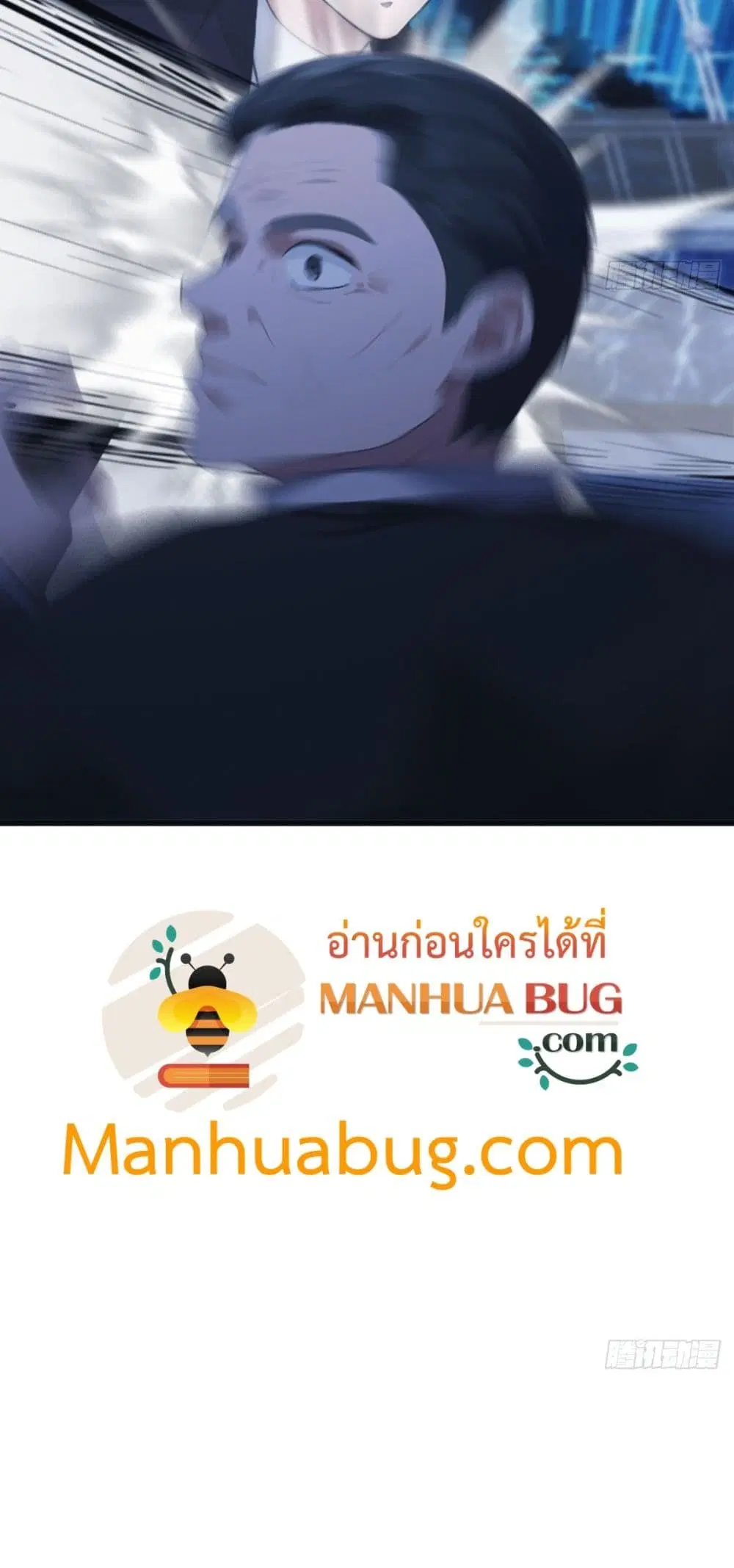 Master Cultivation Return ตอนที่ 495 หน้า 9