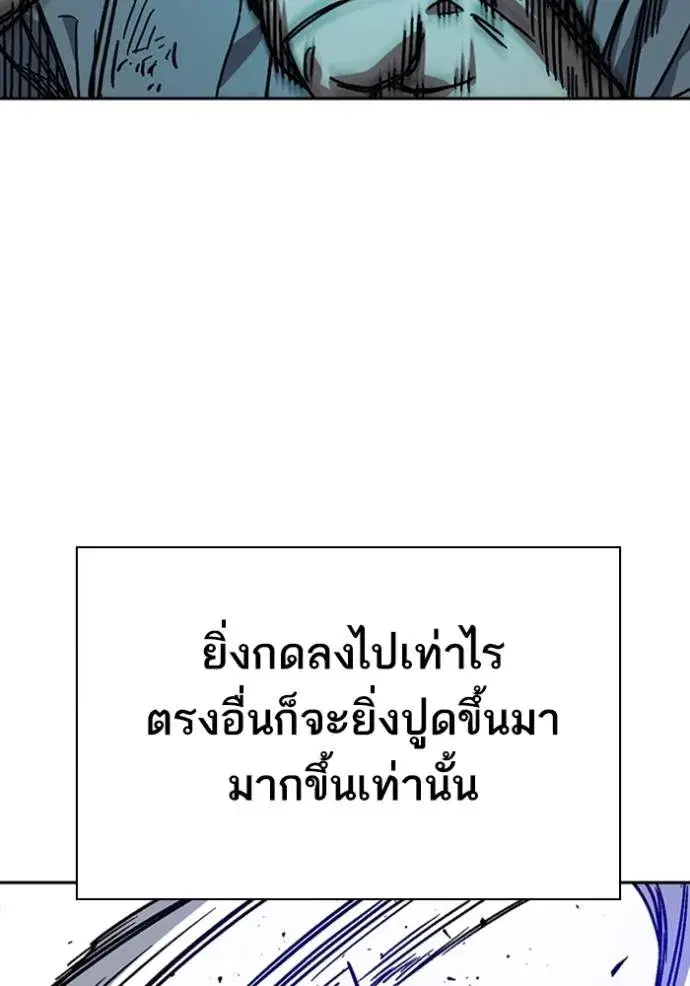 Study Group ตอนที่ 250 หน้า 65