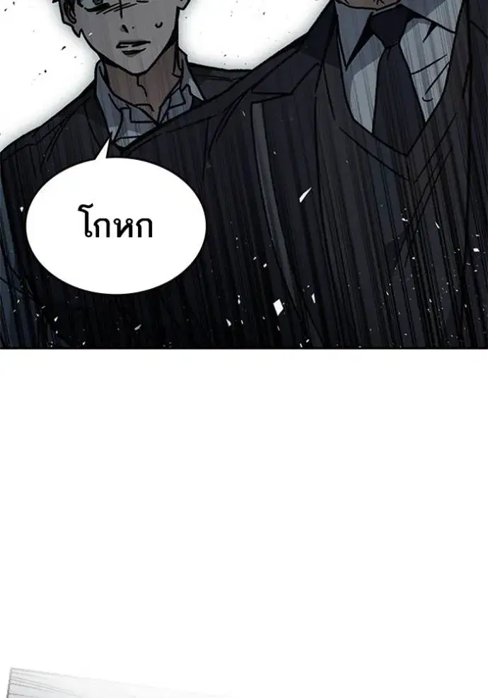 Study Group ตอนที่ 254 หน้า 43
