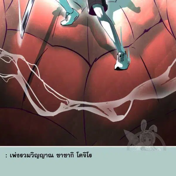 The Boy of Death ตอนที่ 145 หน้า 263