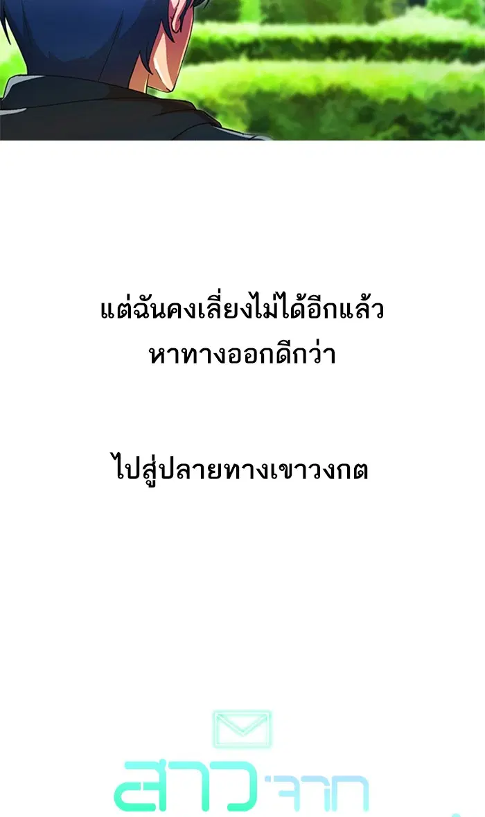 Random Chat ตอนที่ 245 หน้า 117