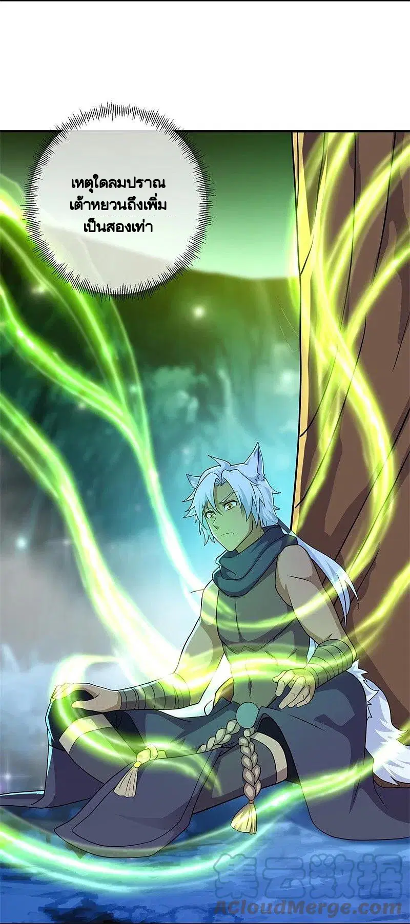 Peerless Battle Spirit ตอนที่ 397 หน้า 7