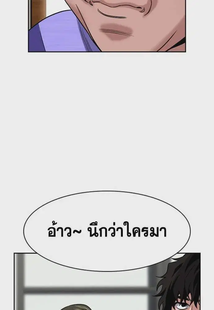 True Education ตอนที่ 174 หน้า 119