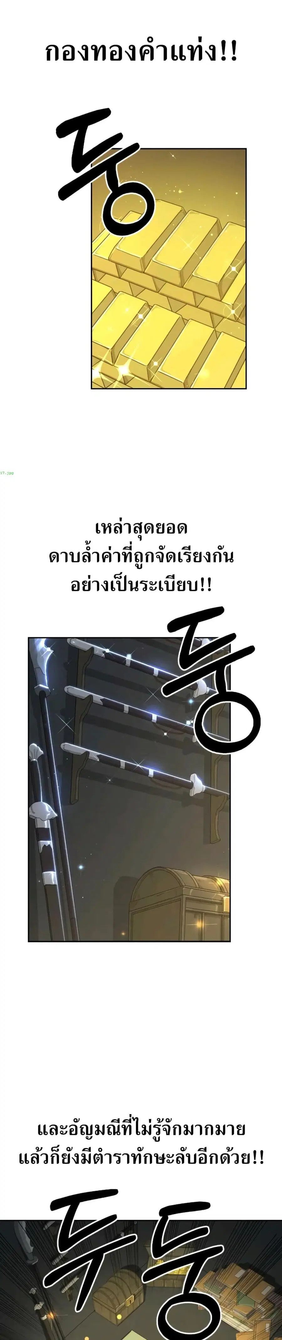 Return of the Mount Hua Sect ตอนที่ 9 หน้า 22