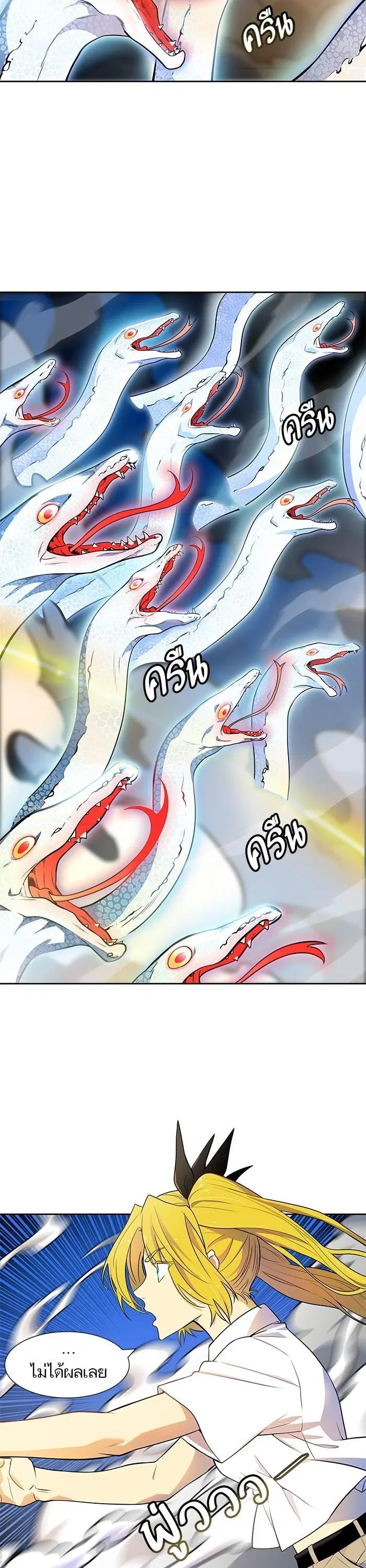 Tower of God ตอนที่ 559 หน้า 9