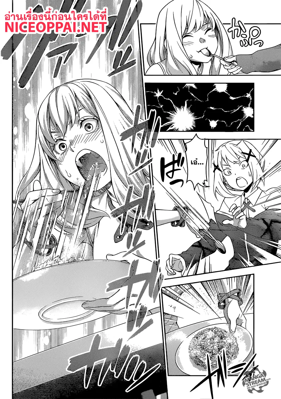 Shokugeki no Soma ตอนที่ 310 หน้า 7
