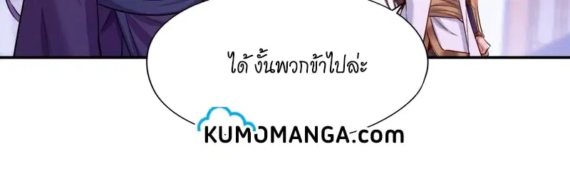 The Time of Rebirth ตอนที่ 94 หน้า 18