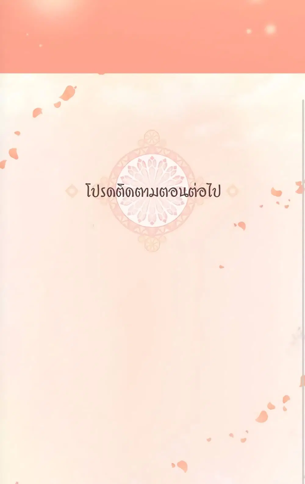 What It Takes to be a Villainess ตอนที่ 110 หน้า 39