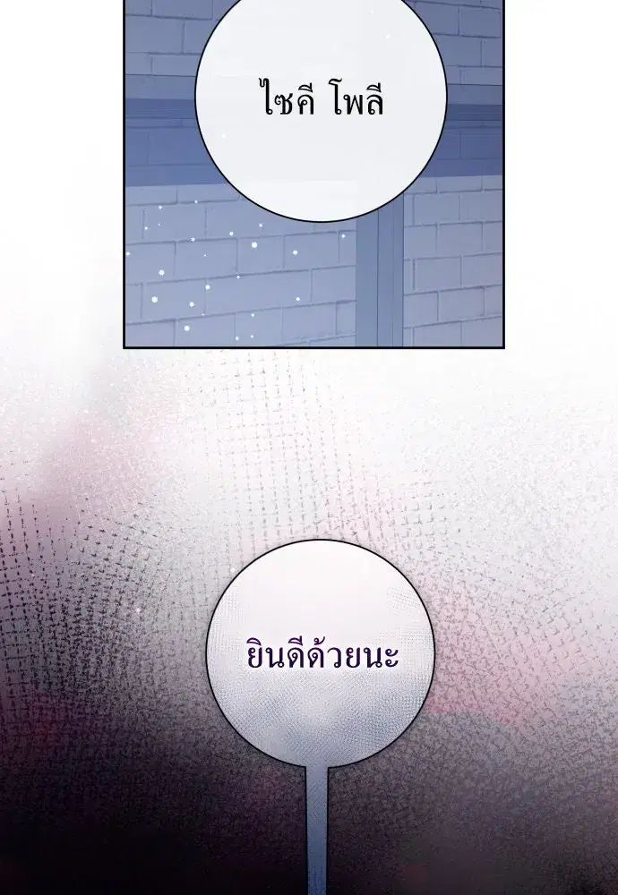 Your Throne ตอนที่ 186 หน้า 46