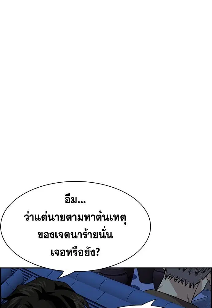 True Education ตอนที่ 136 หน้า 20
