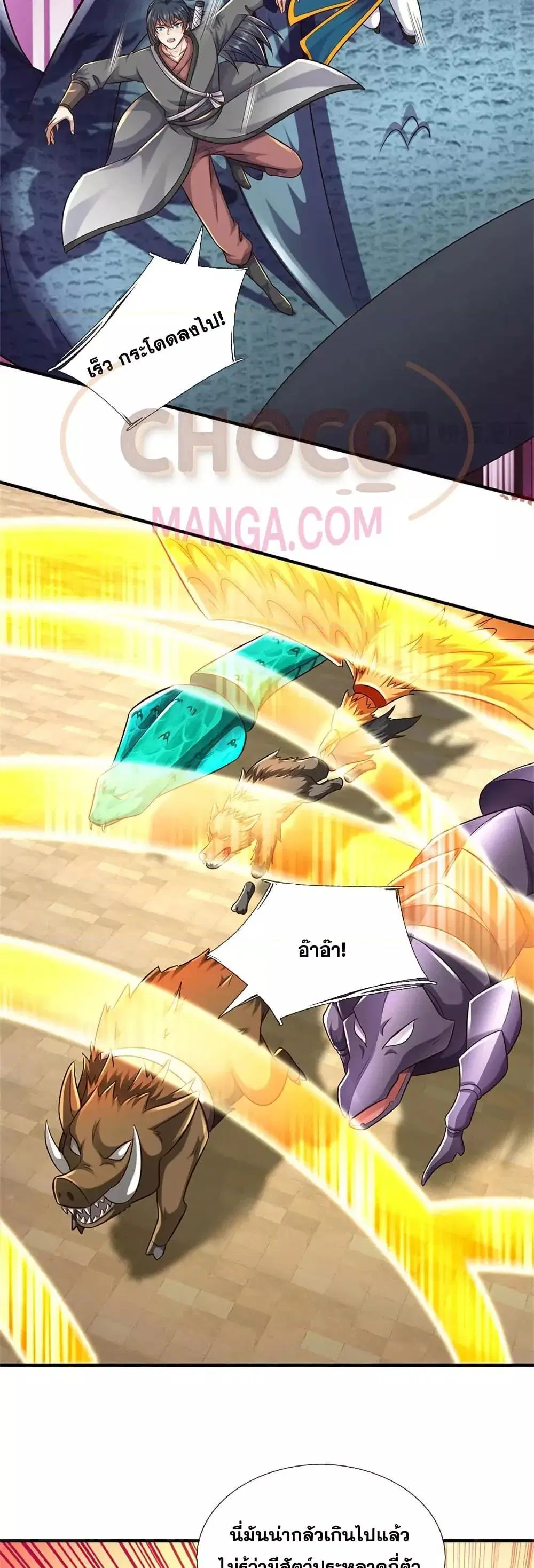 I Can Become A Sword God ตอนที่ 227 หน้า 9
