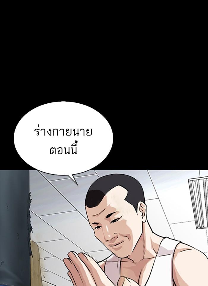 Lookism ตอนที่ 300 หน้า 18