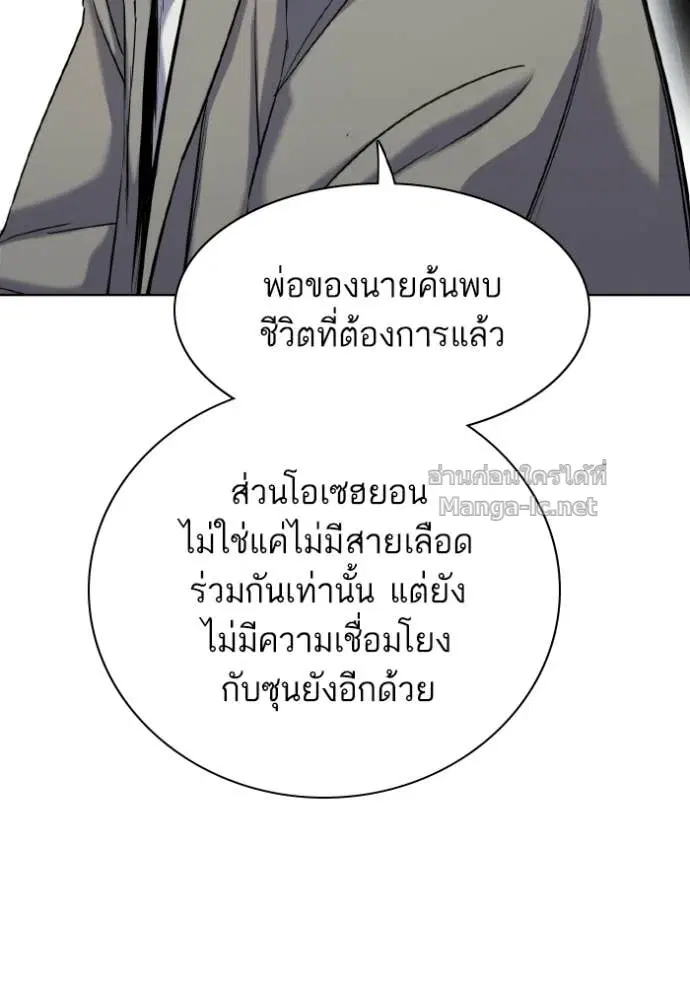 Reborn Rich ตอนที่ 183 หน้า 41