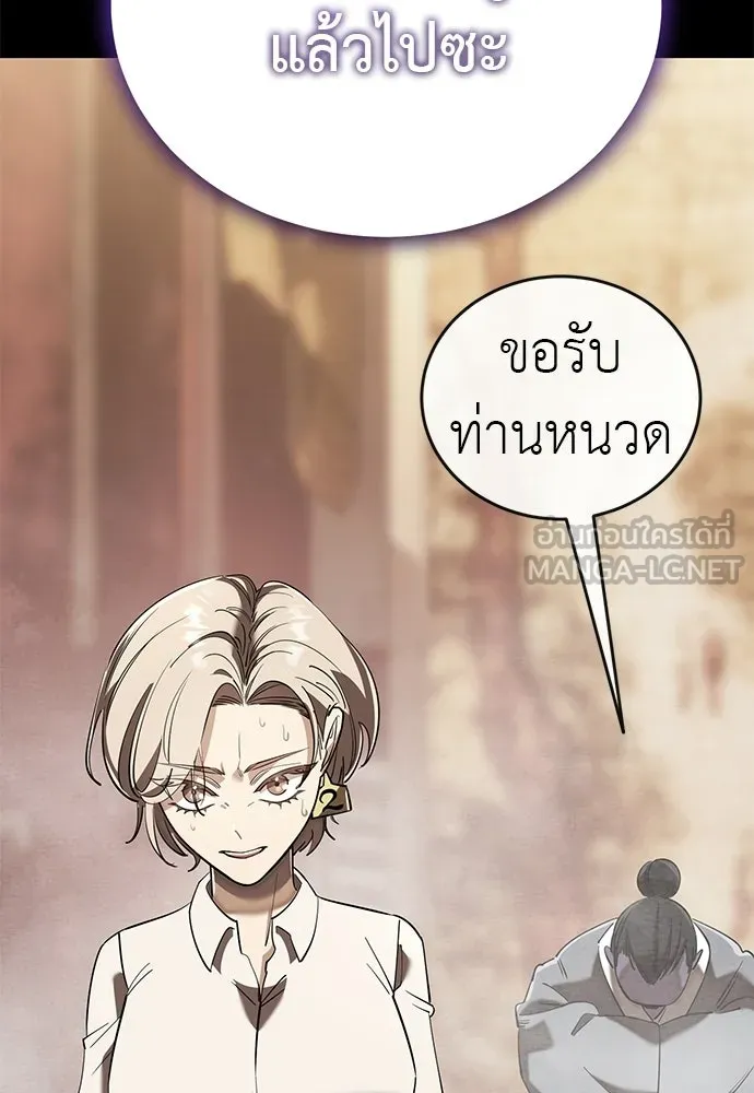 Reincarnation Path of The Underworld King ยอมรา ผู้พิพากษาจากนรก ตอนที่ 133 หน้า 90