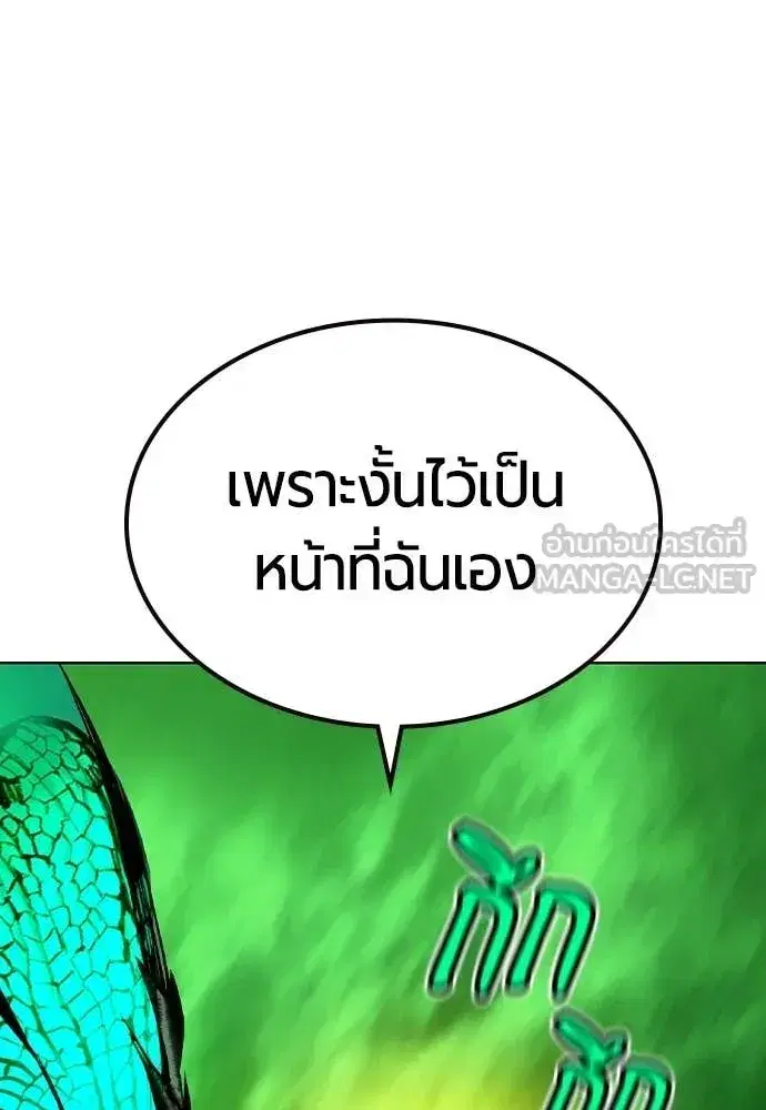 Jungle Juice ตอนที่ 195 หน้า 69