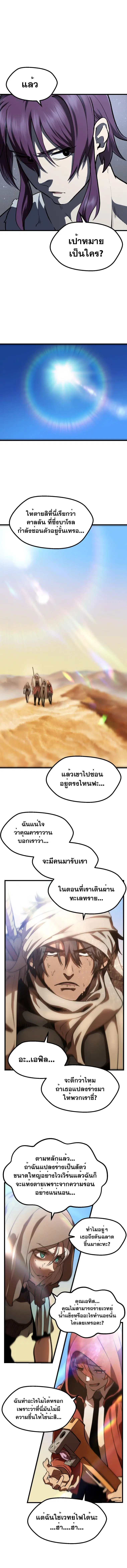 Survival Of Blade King ตอนที่ 106 หน้า 12