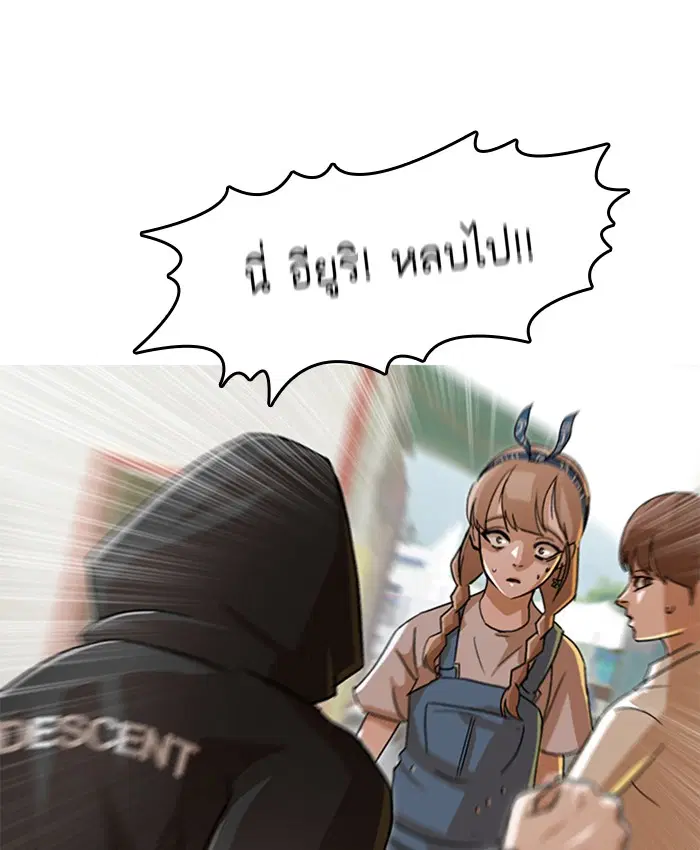 Random Chat ตอนที่ 32 หน้า 73