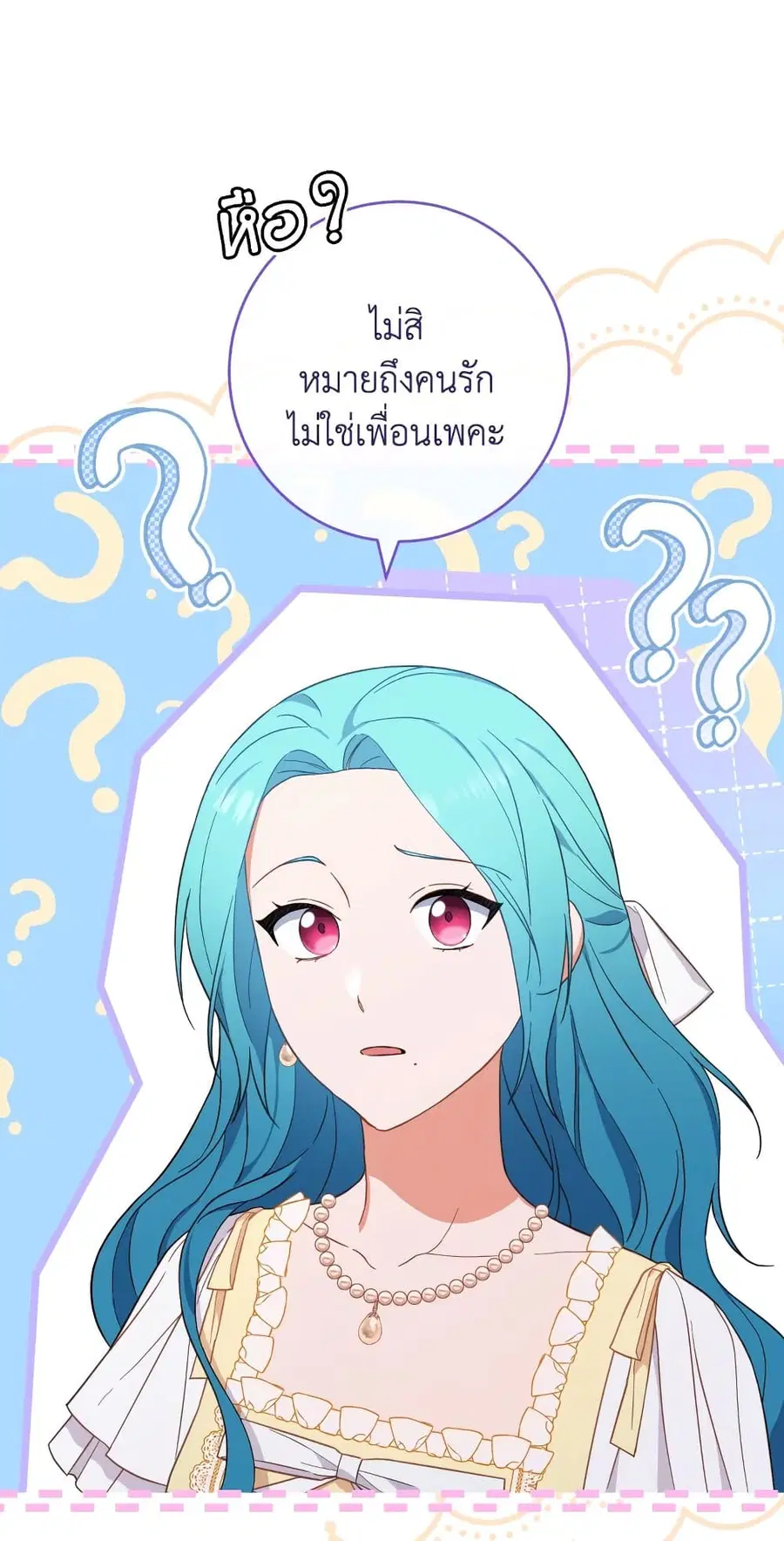 The Young Lady Is a Royal Chef ตอนที่ 102 หน้า 13