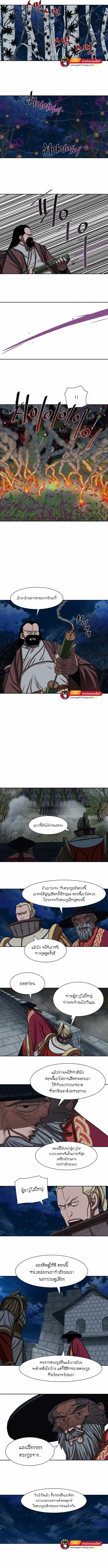 Escort Warrior ตอนที่ 164 หน้า 4