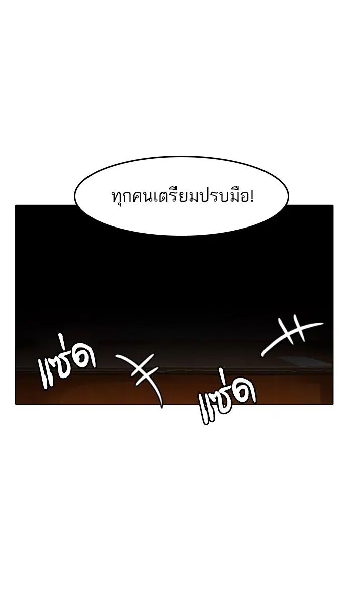 Random Chat ตอนที่ 35 หน้า 42