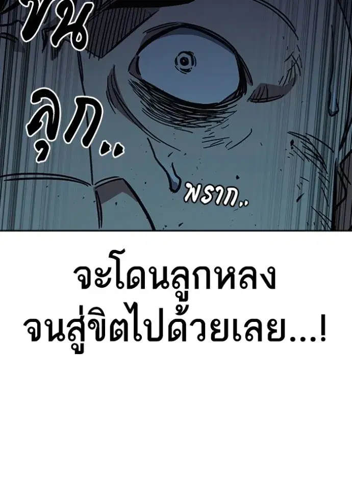 Study Group ตอนที่ 249 หน้า 91