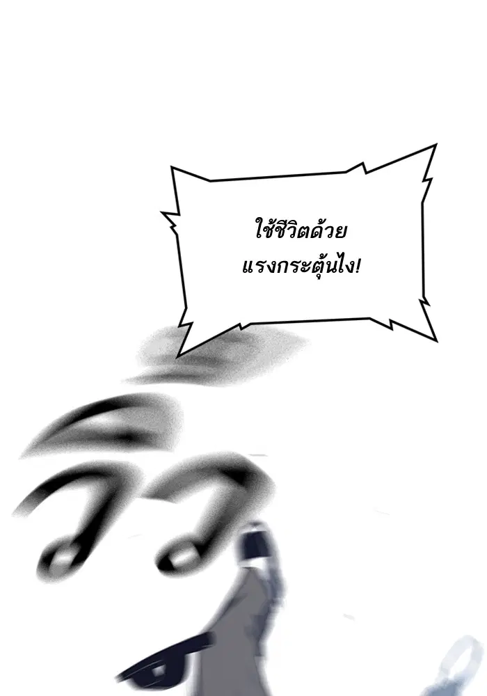 Study Group ตอนที่ 16 หน้า 43