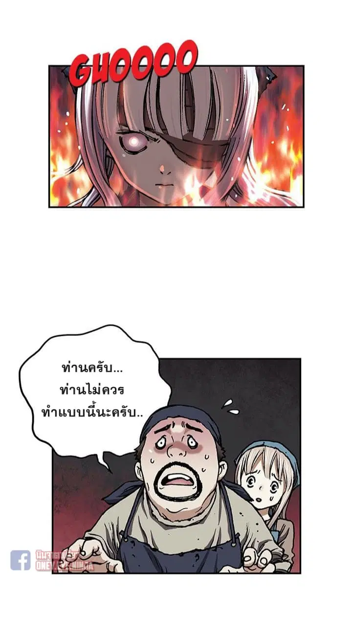 Leviathan ตอนที่ 51 หน้า 24