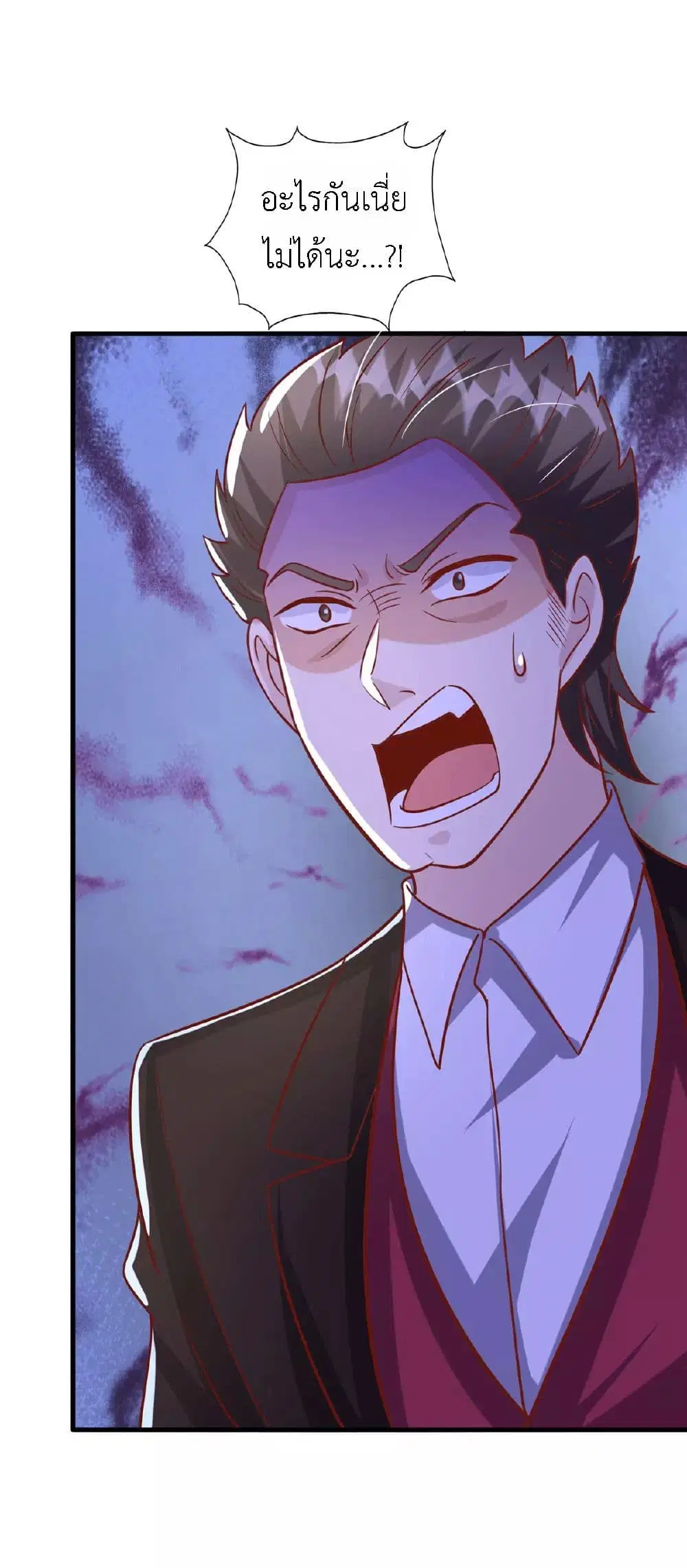 The Big Guy calls me Little Ancestor ตอนที่ 177 หน้า 6