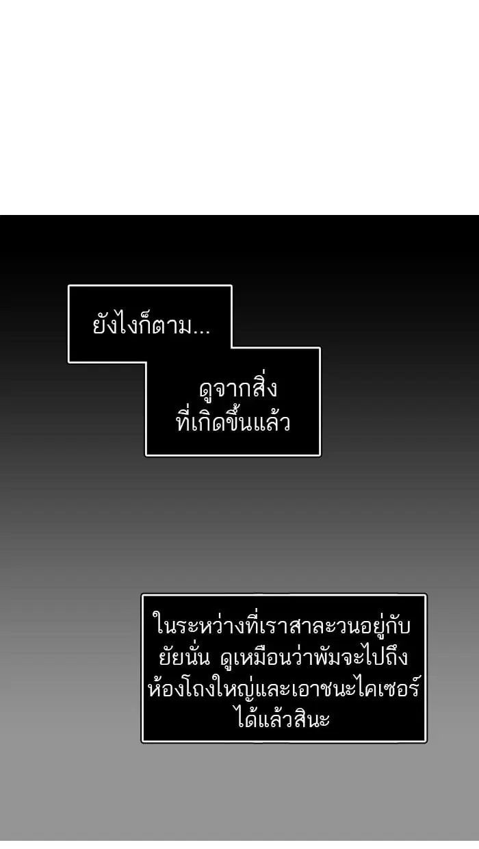 Tower of God ตอนที่ 300 หน้า 51