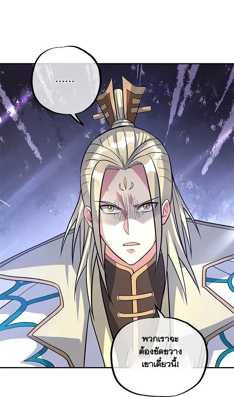 Peerless Battle Spirit ตอนที่ 360 หน้า 13
